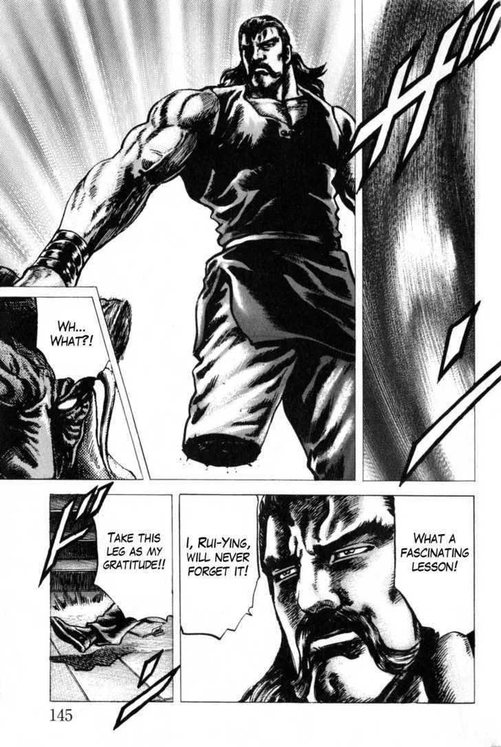 Souten no Ken - Page 15