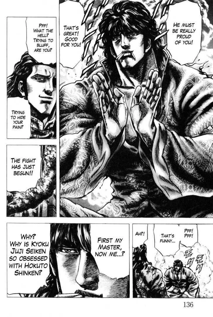 Souten no Ken - Page 6