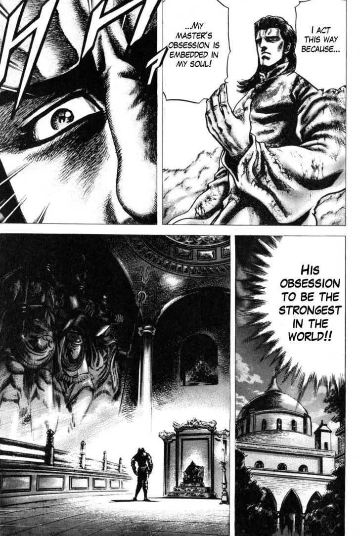 Souten no Ken - Page 7