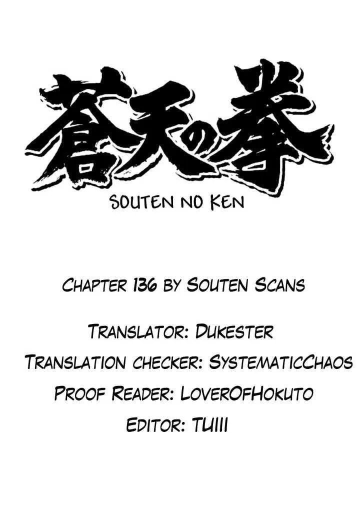 Souten no Ken - Page 1