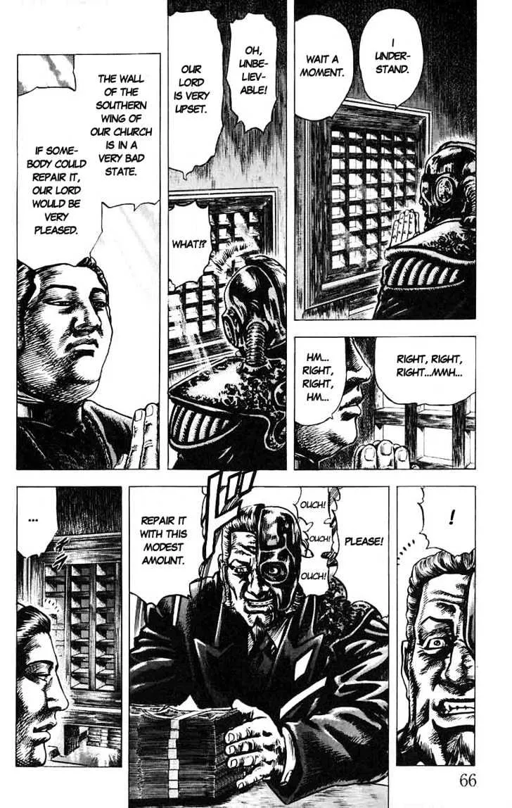 Souten no Ken - Page 7