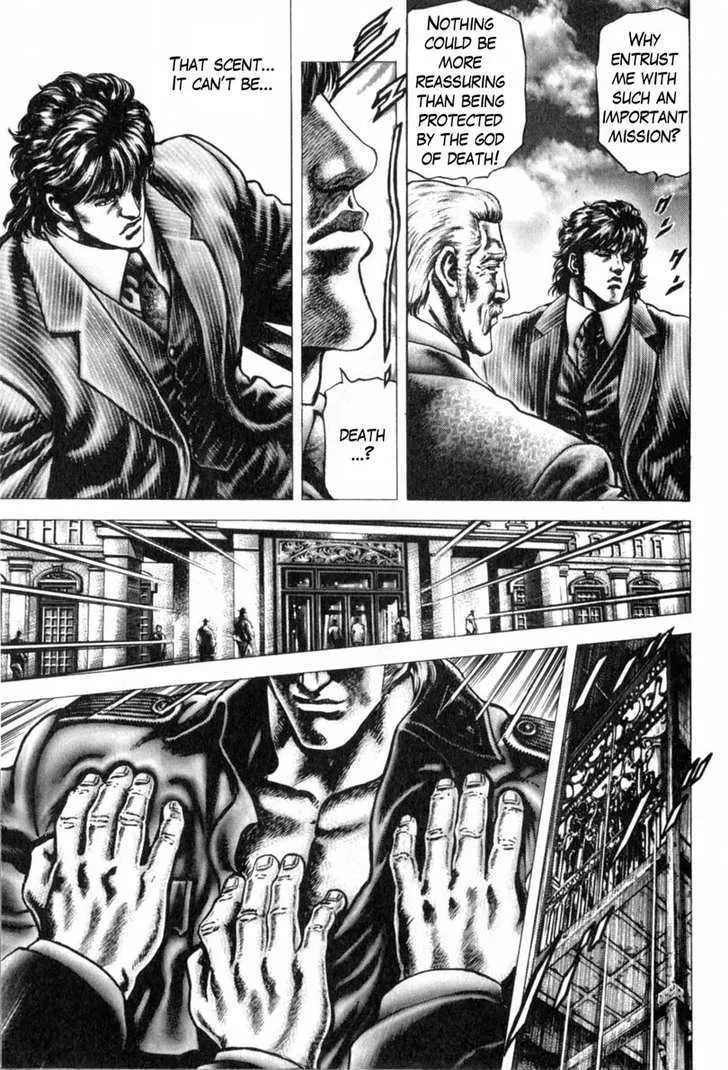 Souten no Ken - Page 3