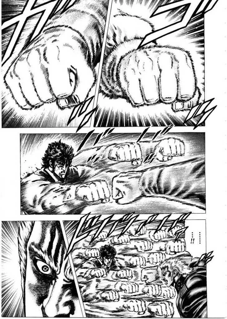 Souten no Ken - Page 1