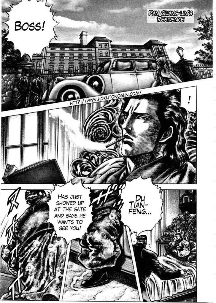 Souten no Ken - Page 1