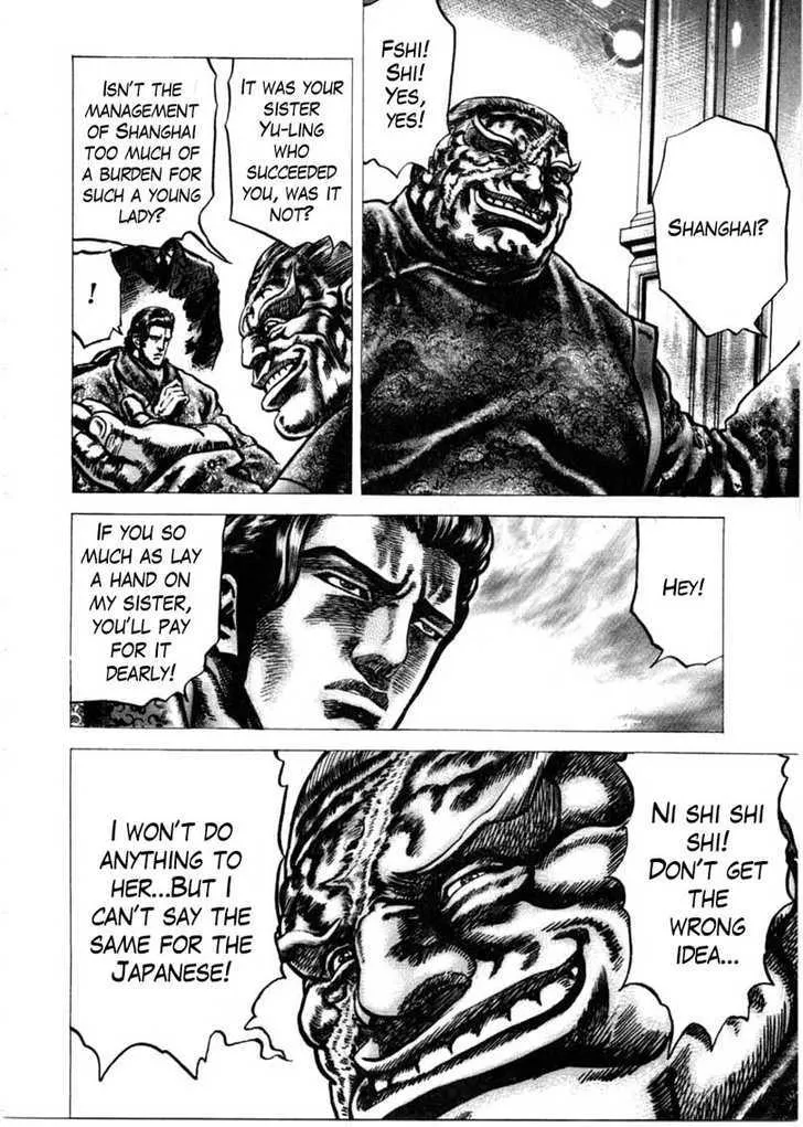 Souten no Ken - Page 16