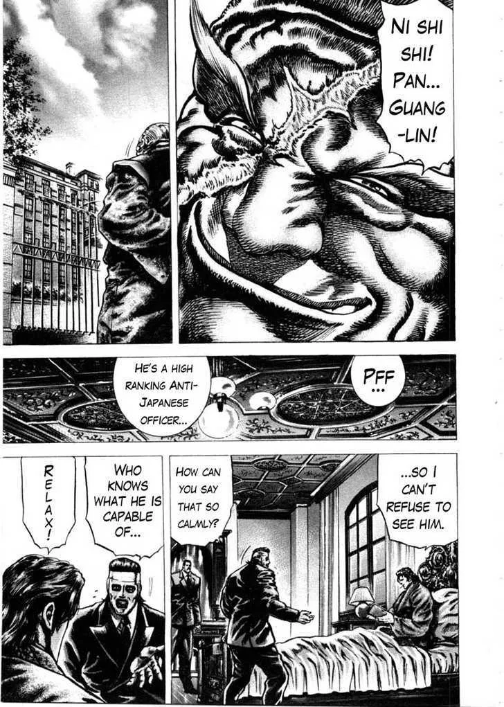 Souten no Ken - Page 3