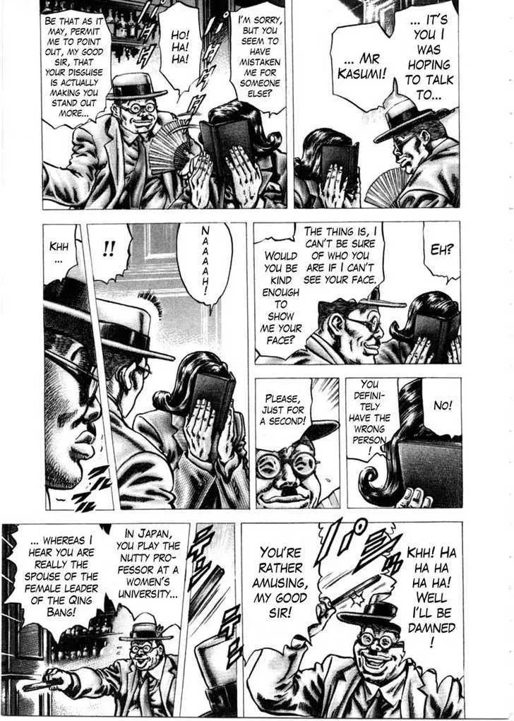 Souten no Ken - Page 7