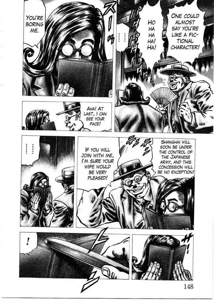 Souten no Ken - Page 8