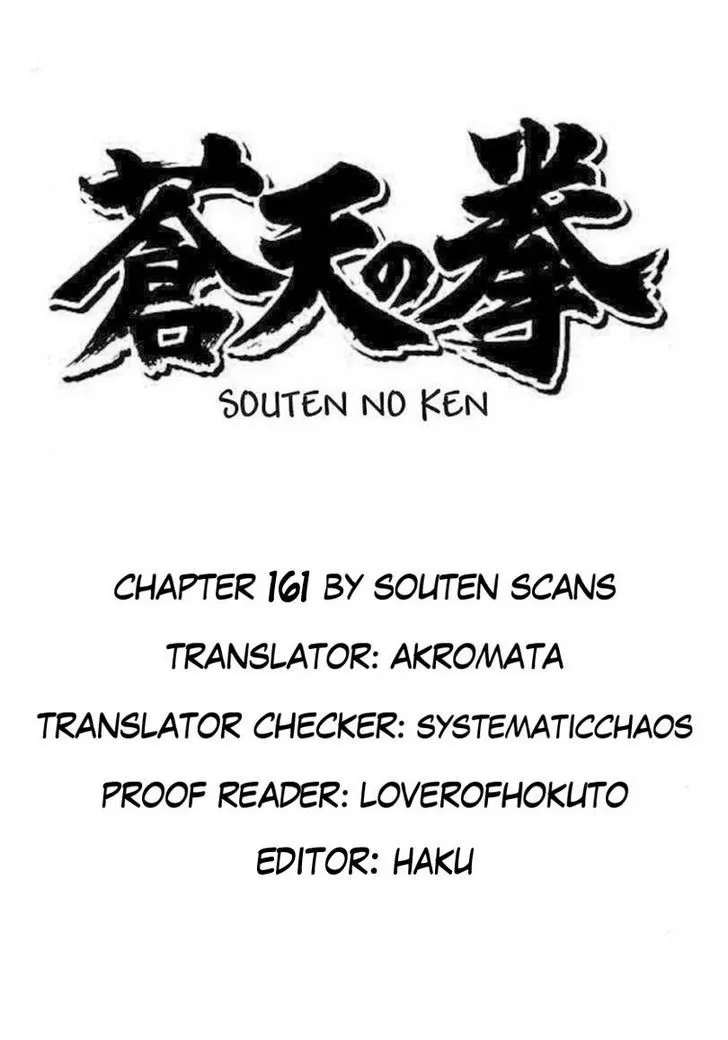 Souten no Ken - Page 16