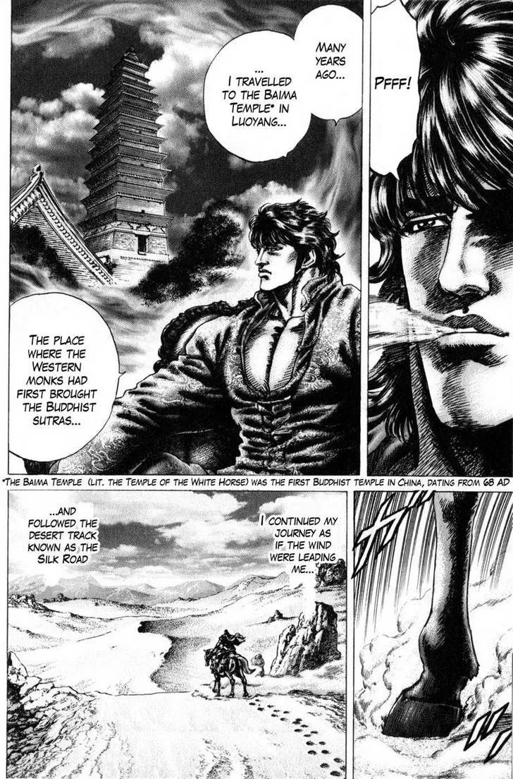 Souten no Ken - Page 5