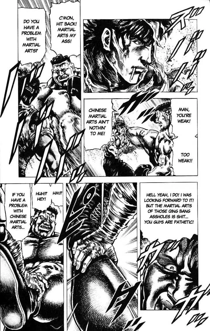 Souten no Ken - Page 8