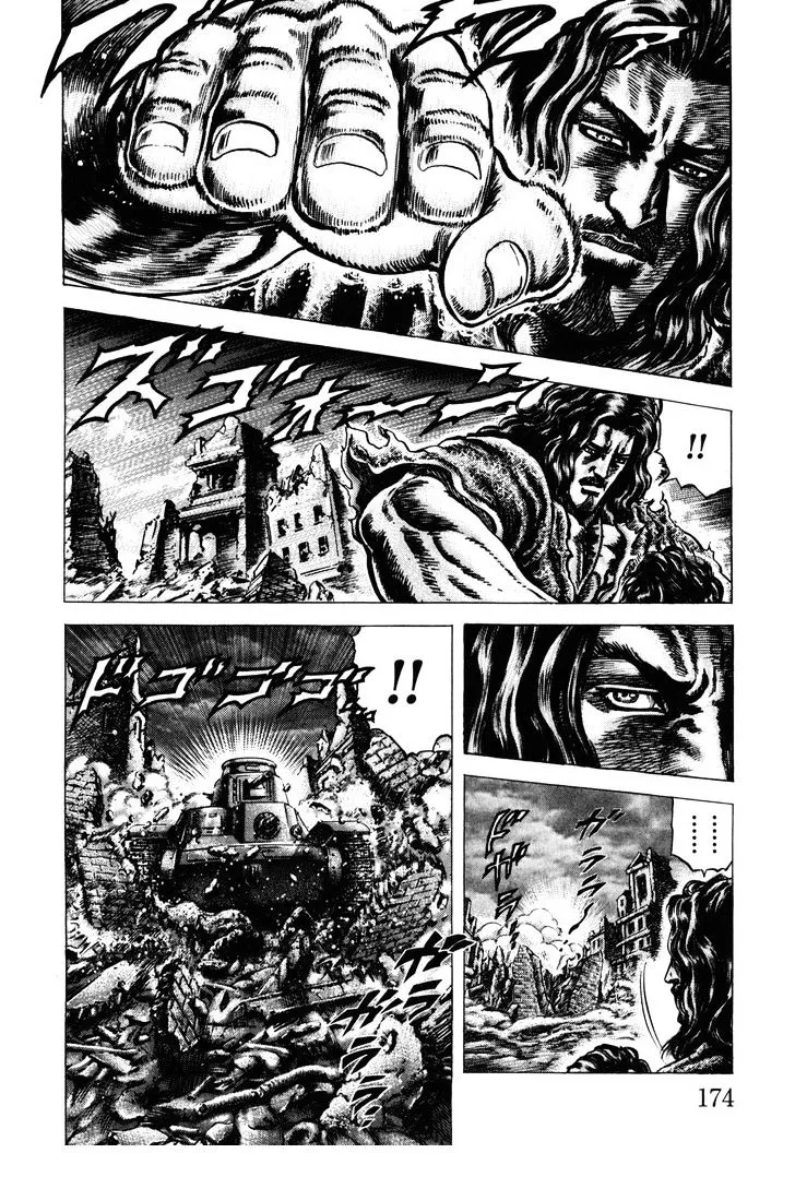 Souten no Ken - Page 5