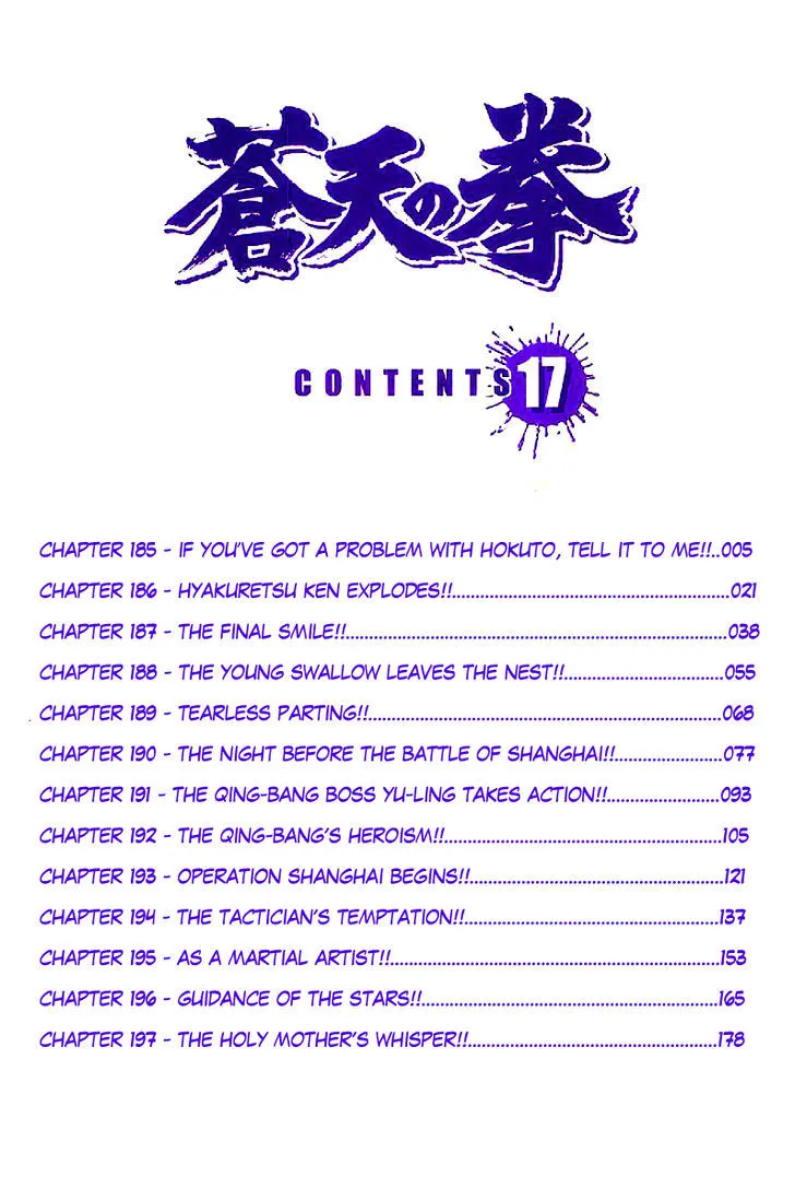 Souten no Ken - Page 4