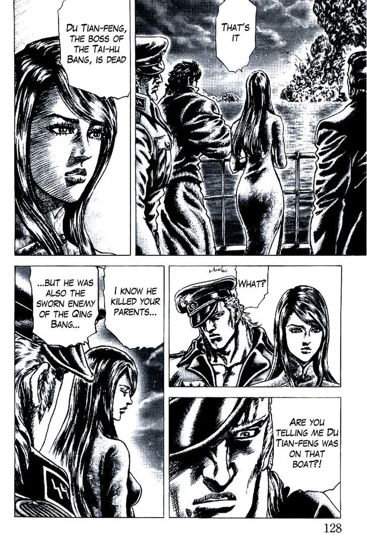 Souten no Ken - Page 7