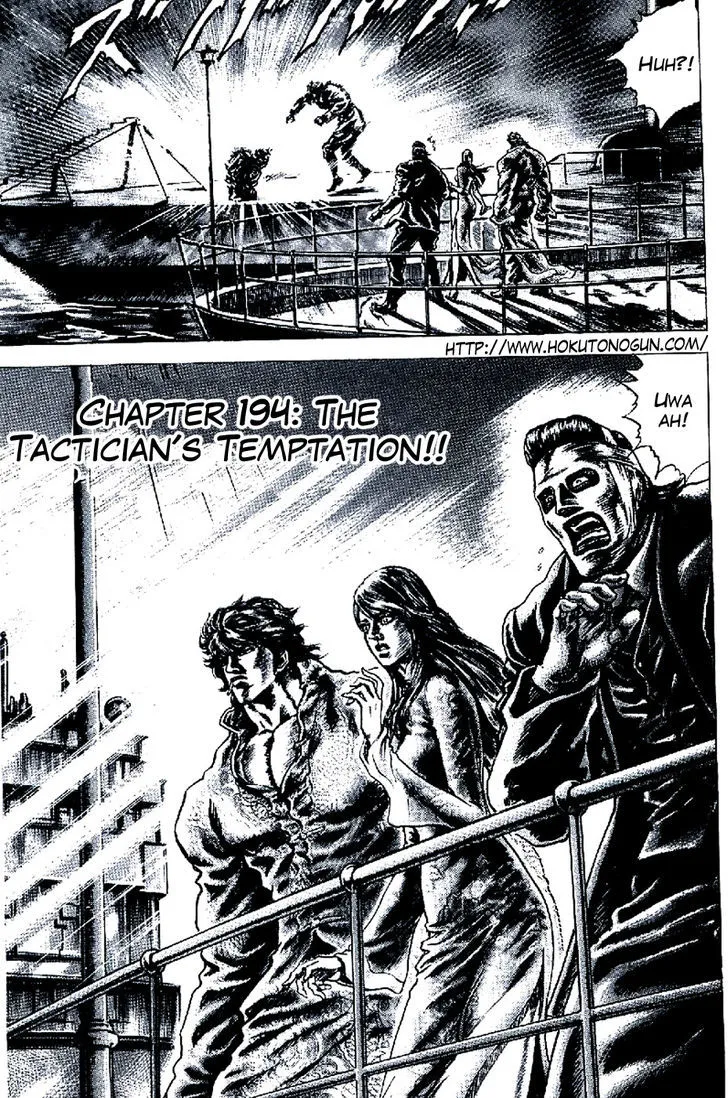 Souten no Ken - Page 1