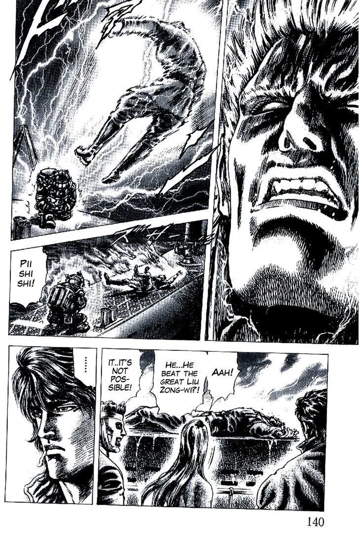 Souten no Ken - Page 2