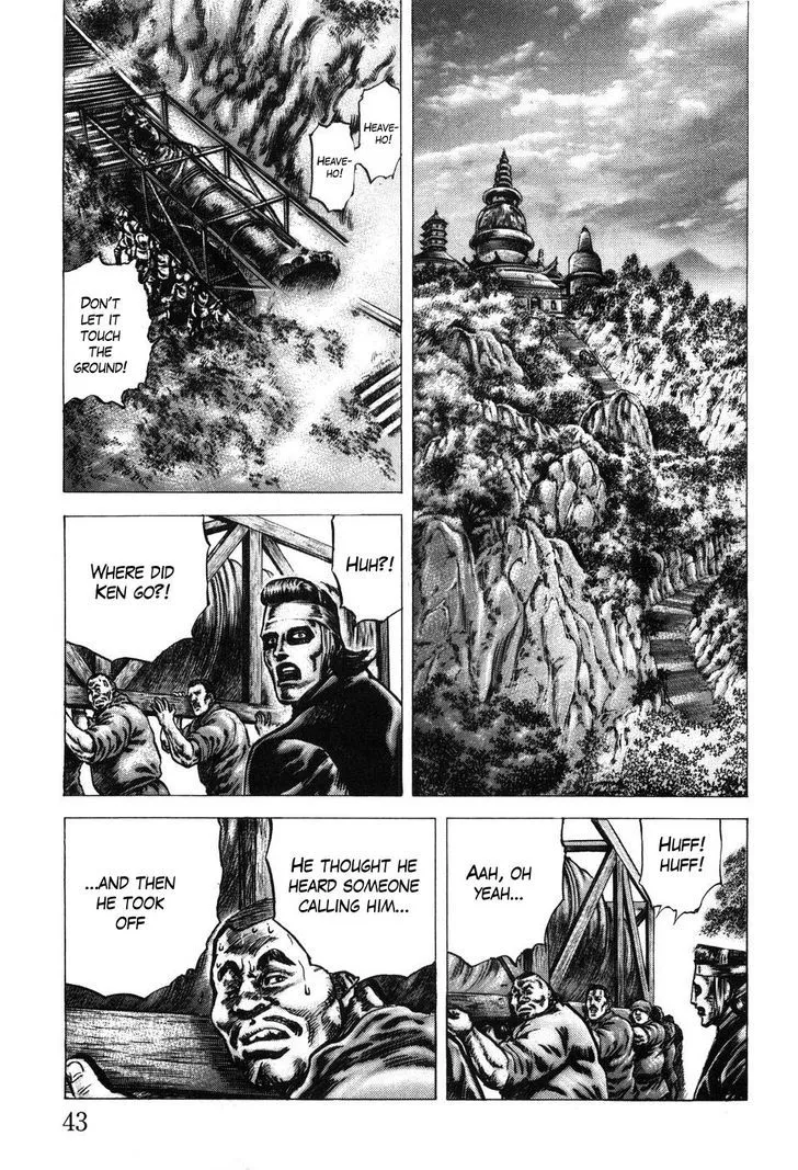 Souten no Ken - Page 7