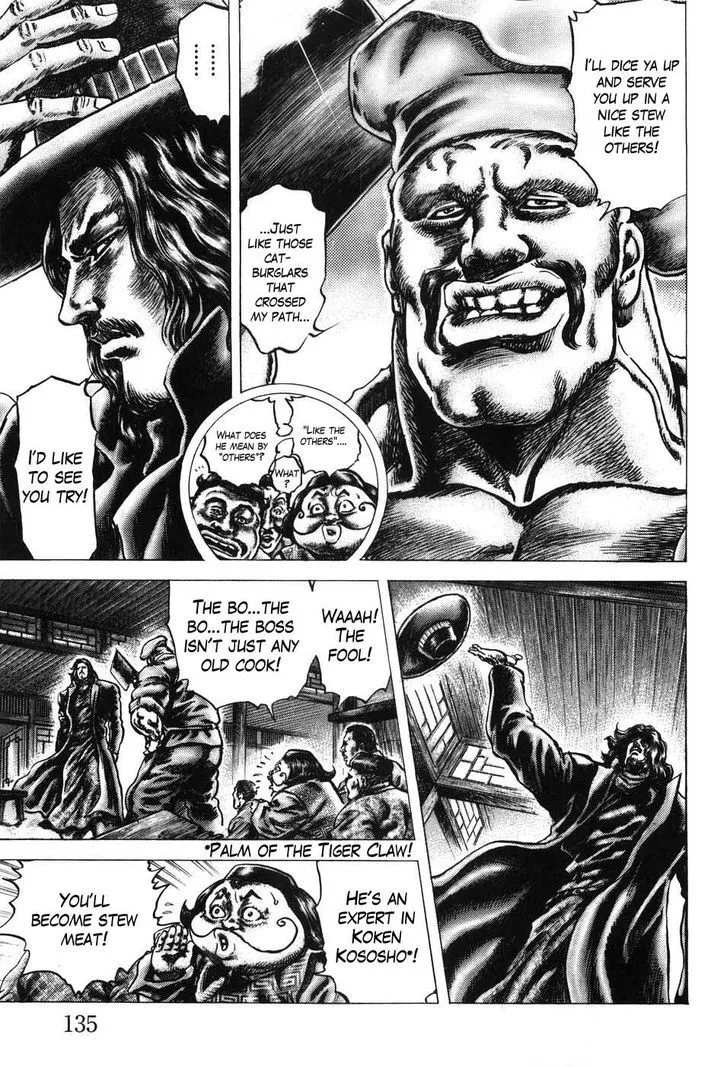 Souten no Ken - Page 3