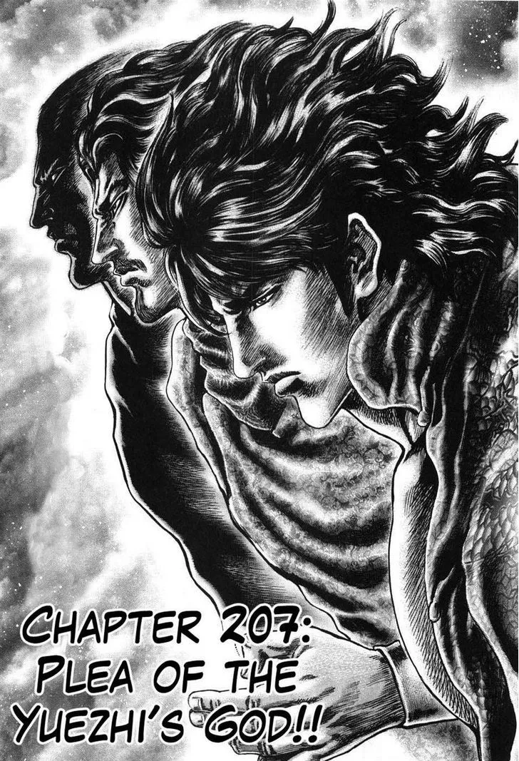 Souten no Ken - Page 1