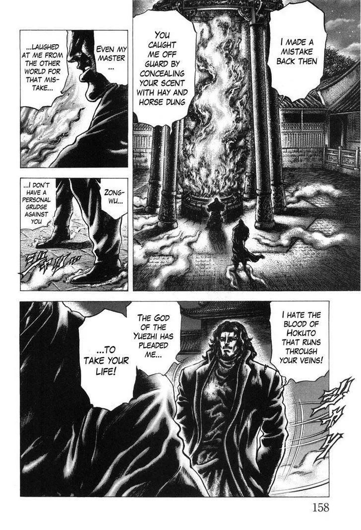 Souten no Ken - Page 11