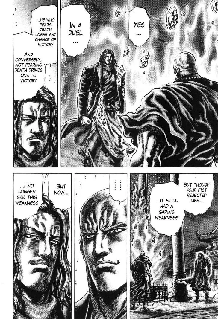 Souten no Ken - Page 4