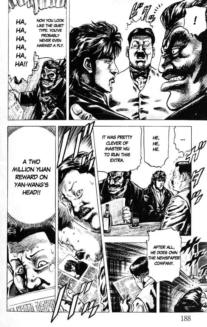 Souten no Ken - Page 3