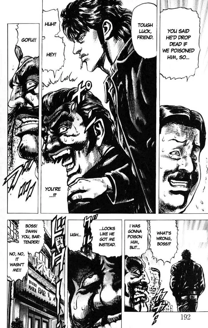 Souten no Ken - Page 7