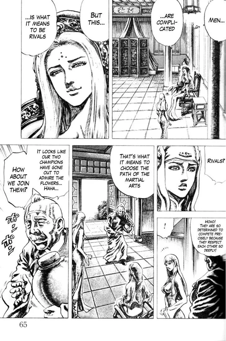 Souten no Ken - Page 7