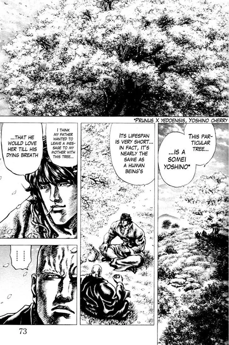 Souten no Ken - Page 3