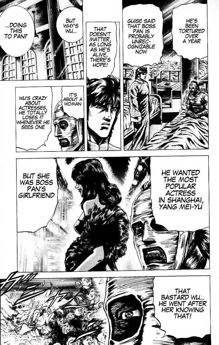 Souten no Ken - Page 4