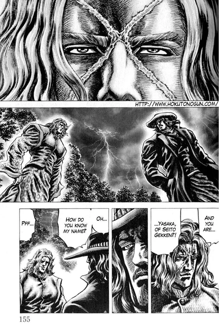 Souten no Ken - Page 1