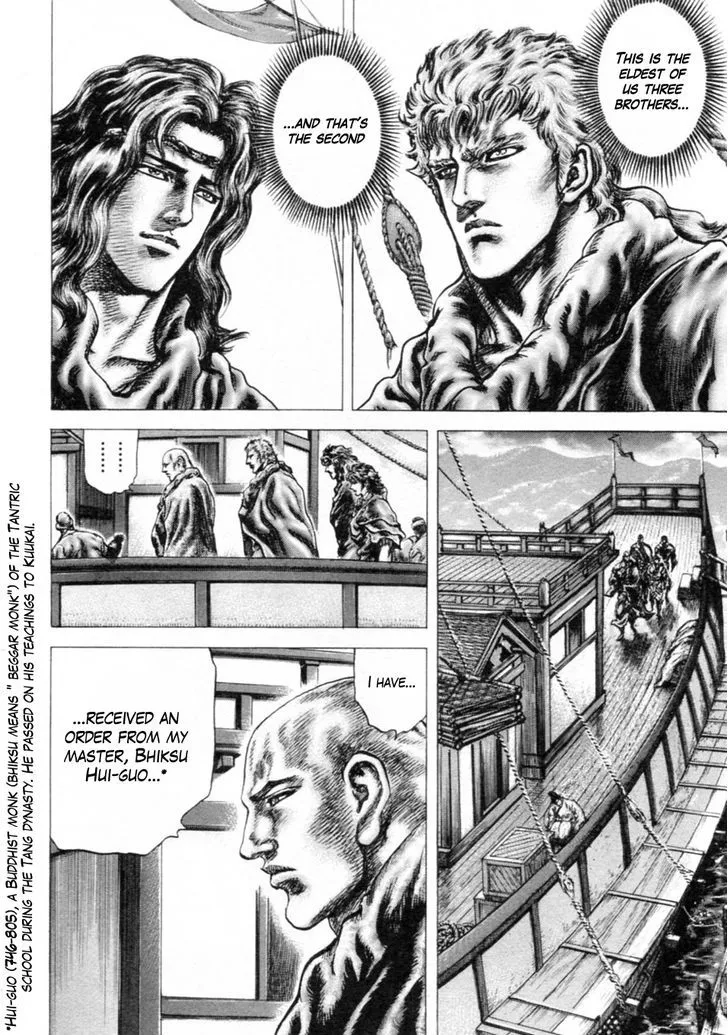 Souten no Ken - Page 5