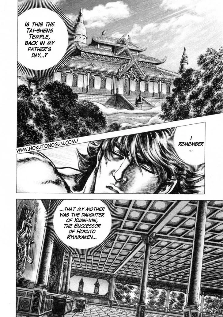 Souten no Ken - Page 1