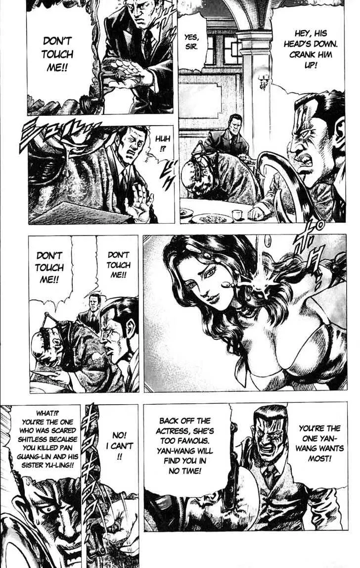 Souten no Ken - Page 3