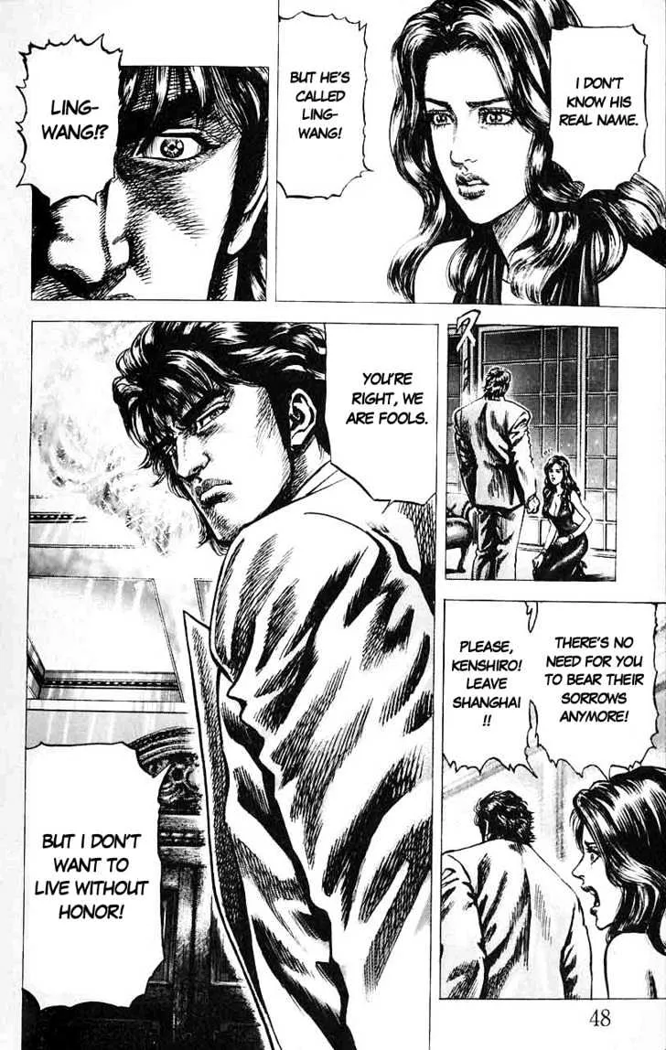 Souten no Ken - Page 8