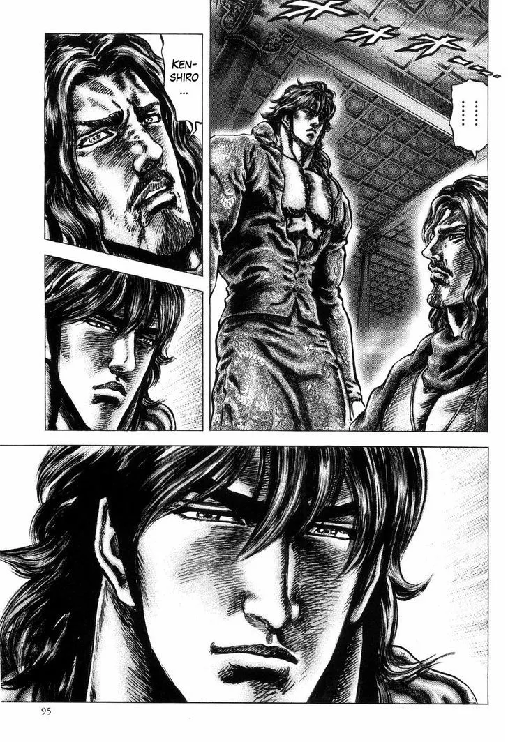 Souten no Ken - Page 13