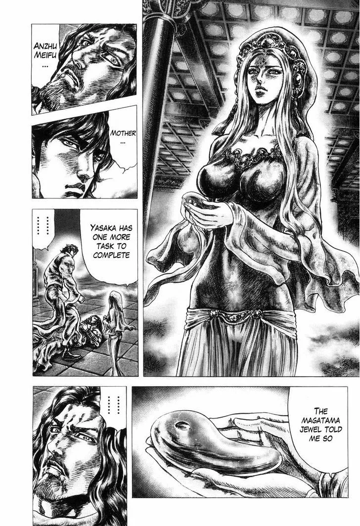 Souten no Ken - Page 5