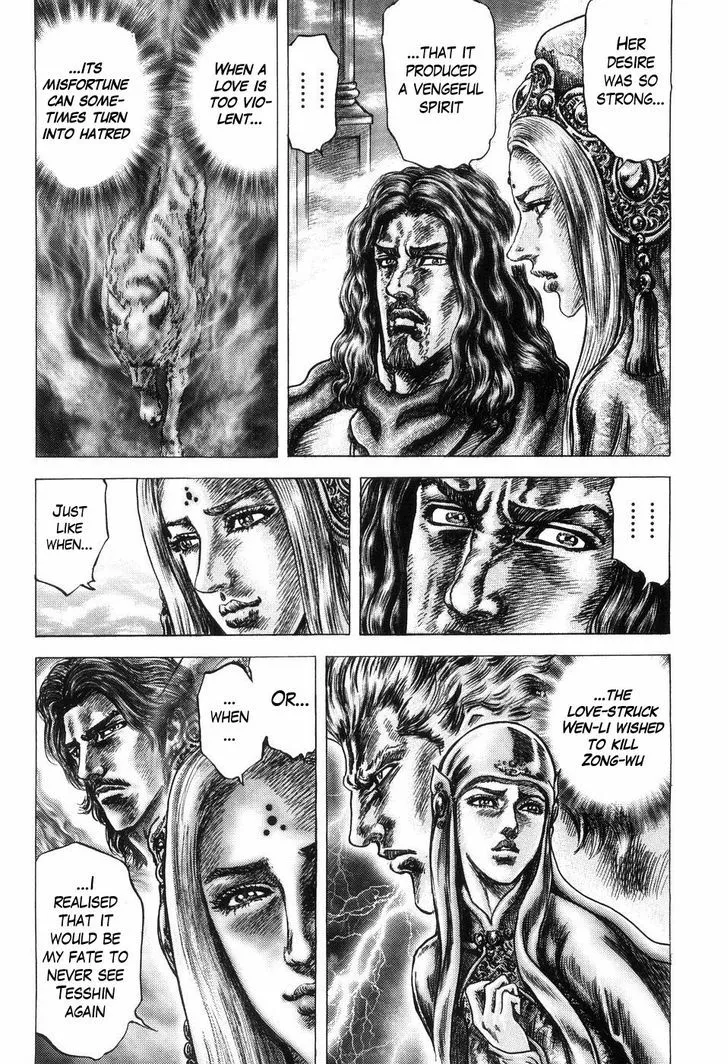 Souten no Ken - Page 8