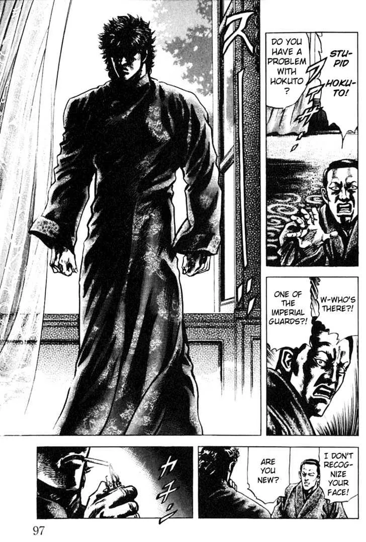 Souten no Ken - Page 17