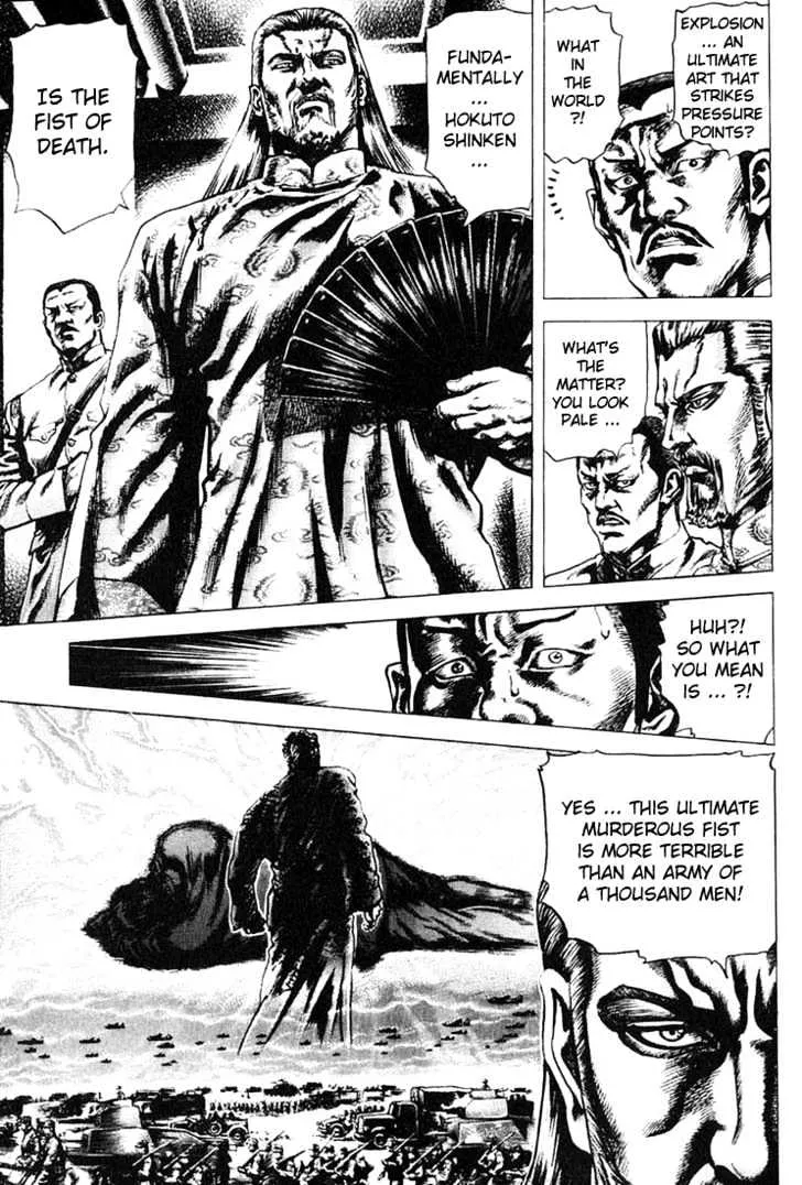 Souten no Ken - Page 5