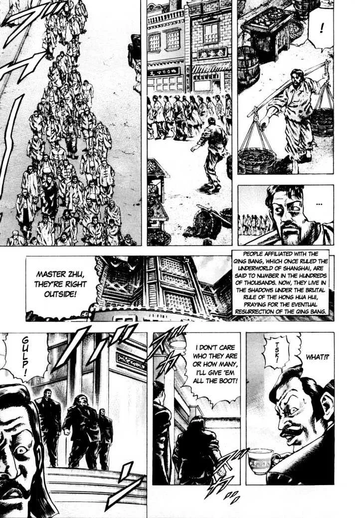 Souten no Ken - Page 13