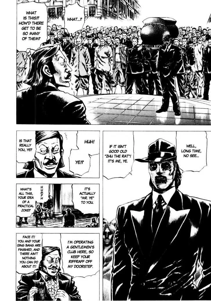 Souten no Ken - Page 14