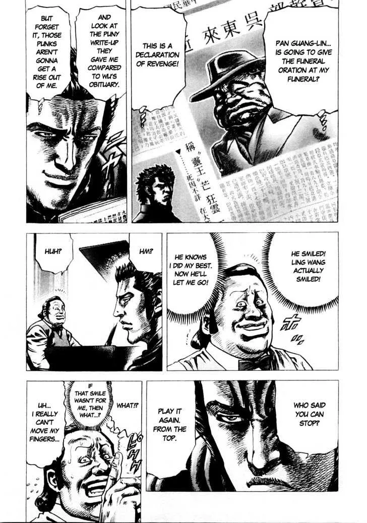 Souten no Ken - Page 7