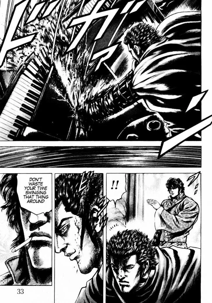 Souten no Ken - Page 11