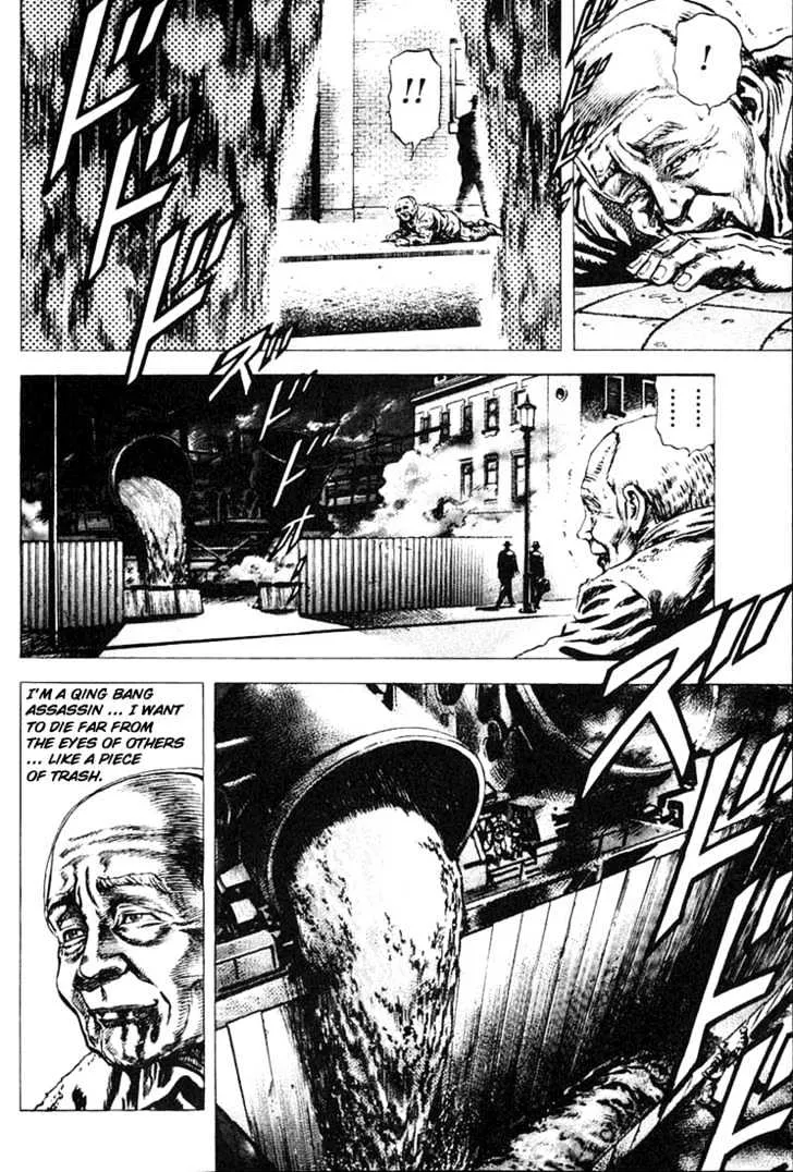 Souten no Ken - Page 5