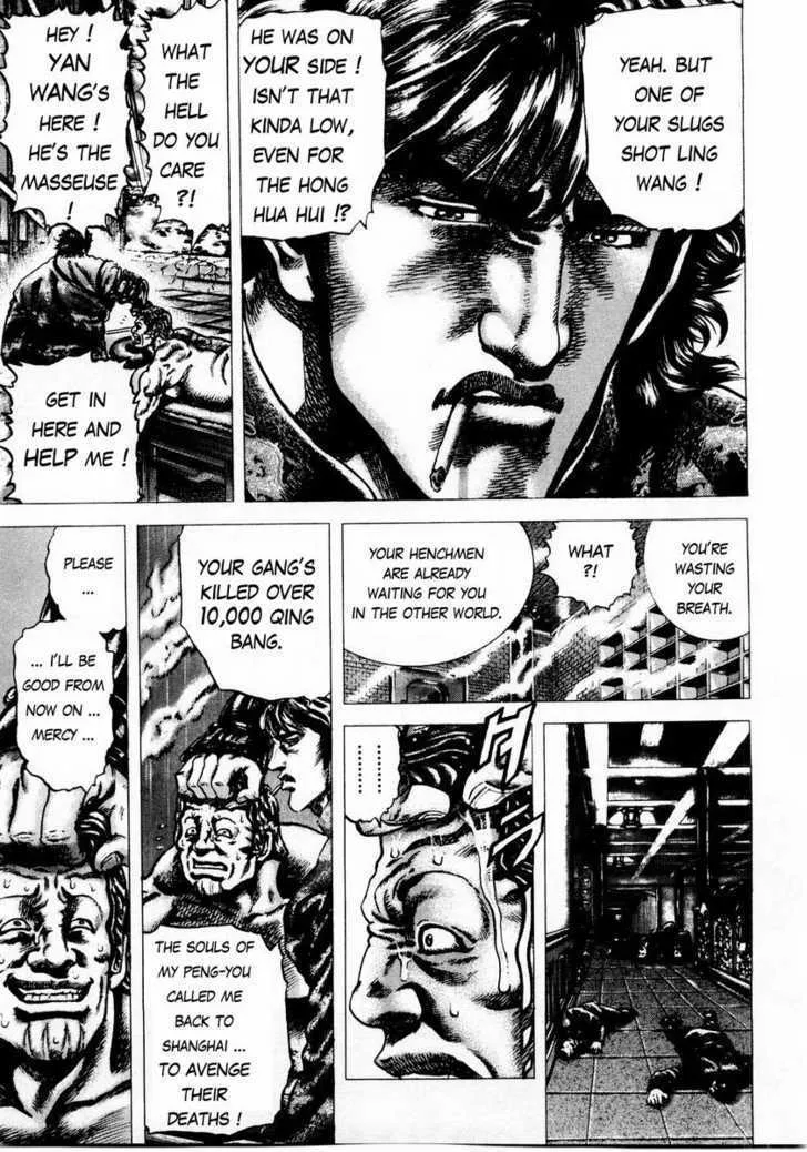 Souten no Ken - Page 15