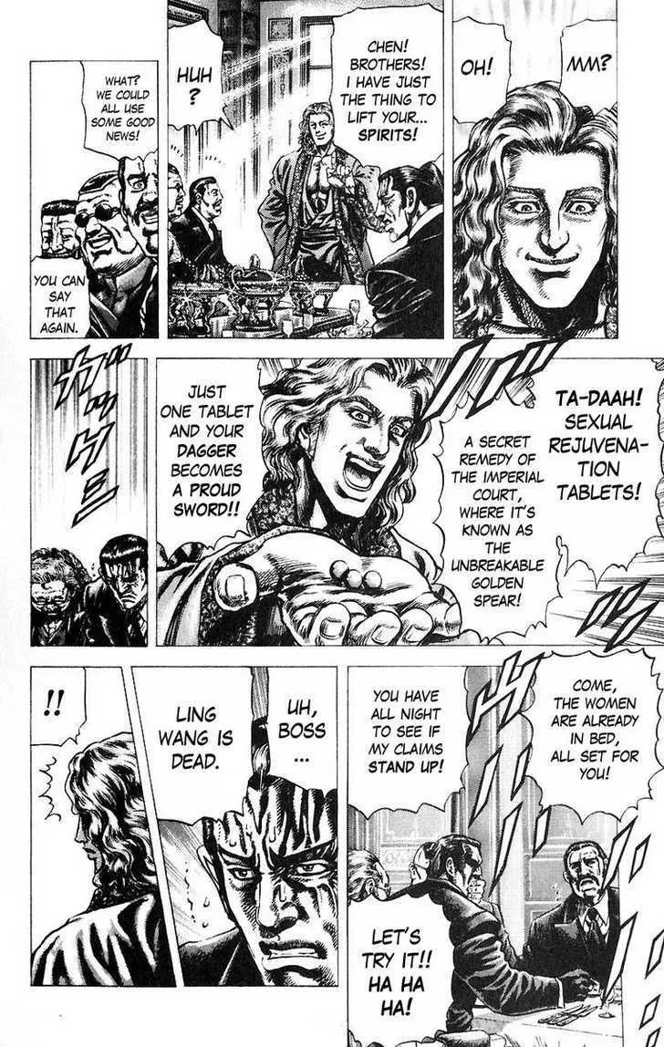 Souten no Ken - Page 7