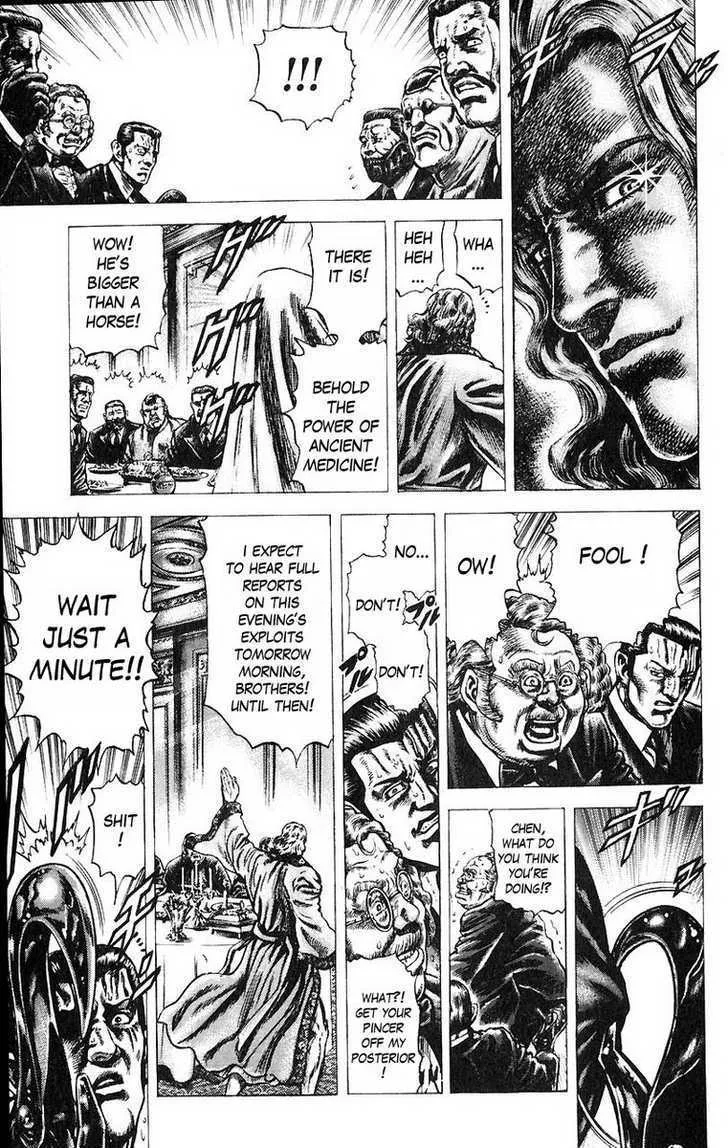 Souten no Ken - Page 8