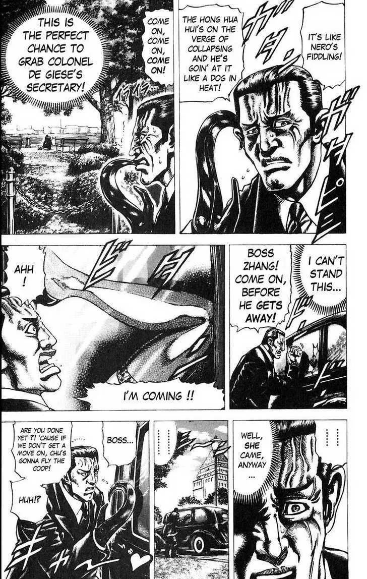 Souten no Ken - Page 2