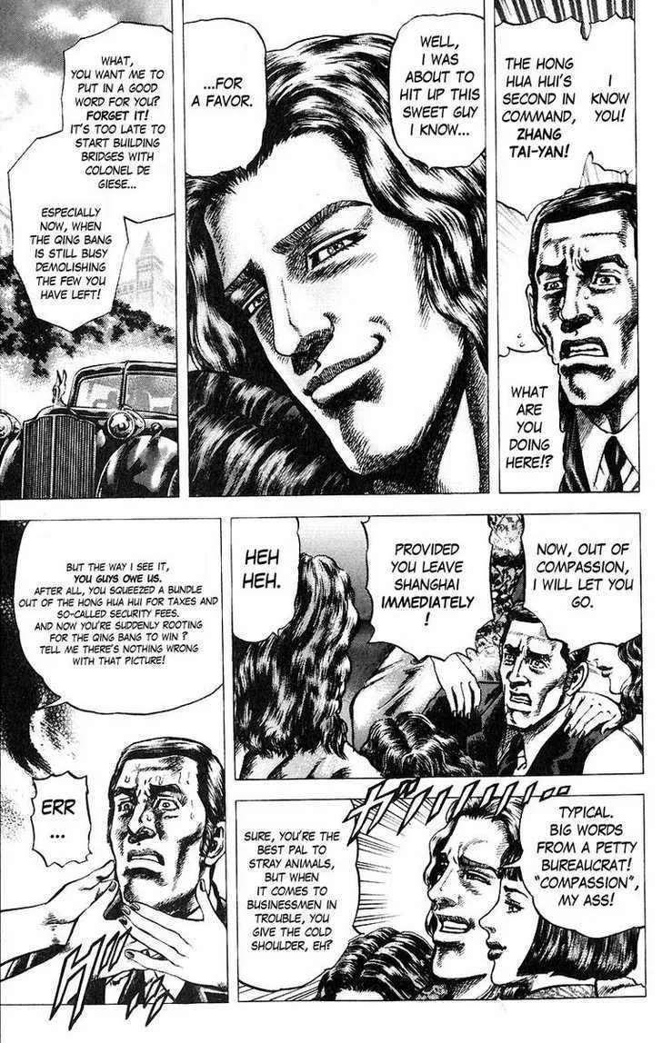 Souten no Ken - Page 6